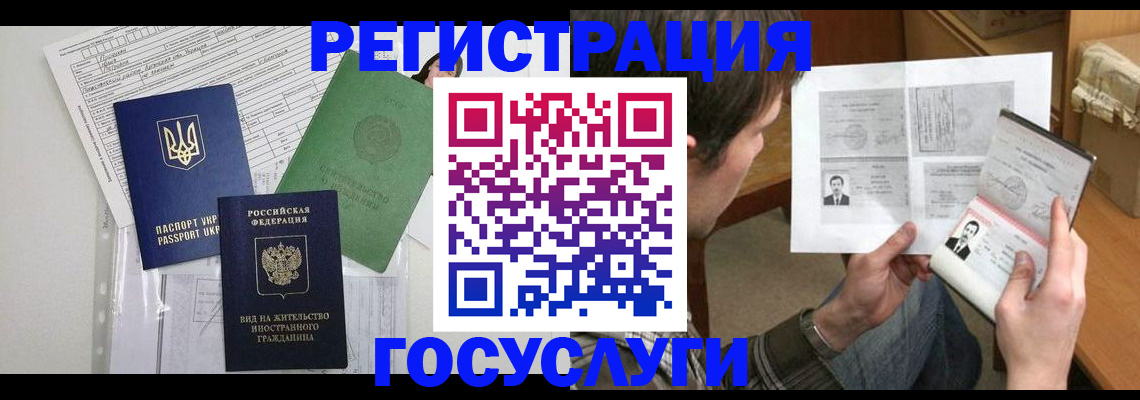 временная регистрация адрес в Магнитогорске