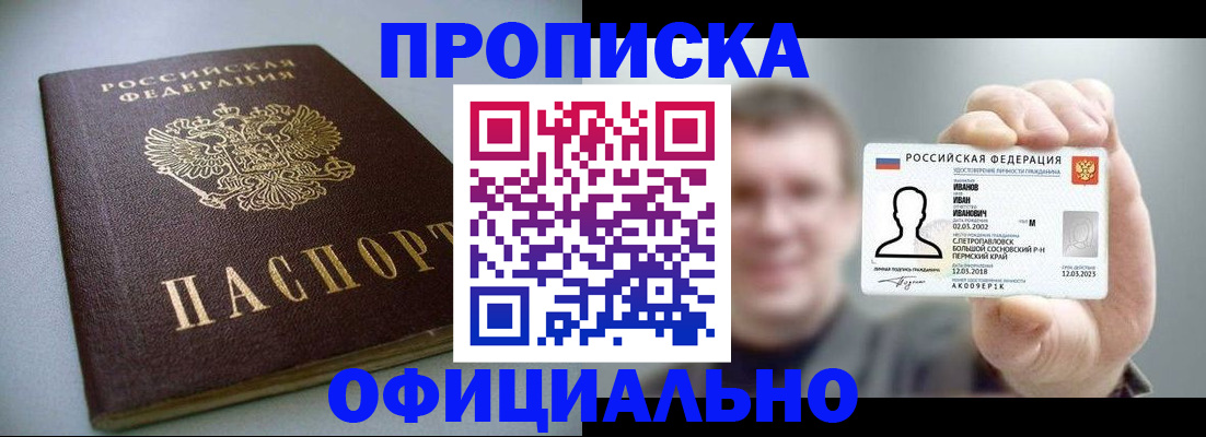 найти адрес прописки в Магнитогорске